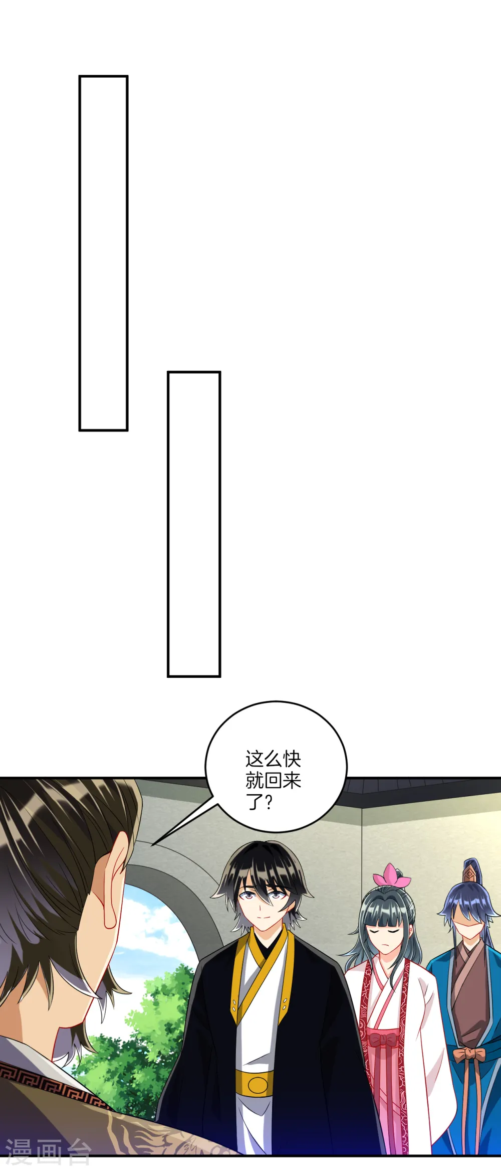 第117话 二小姐的闺房 第7页