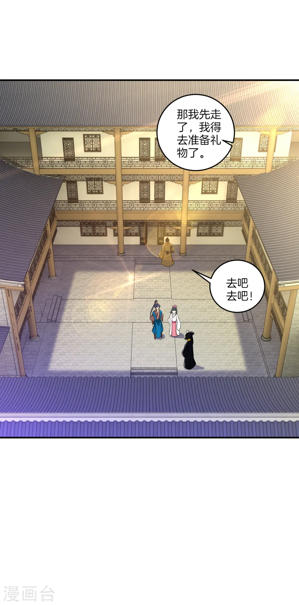 第117话 二小姐的闺房 第11页