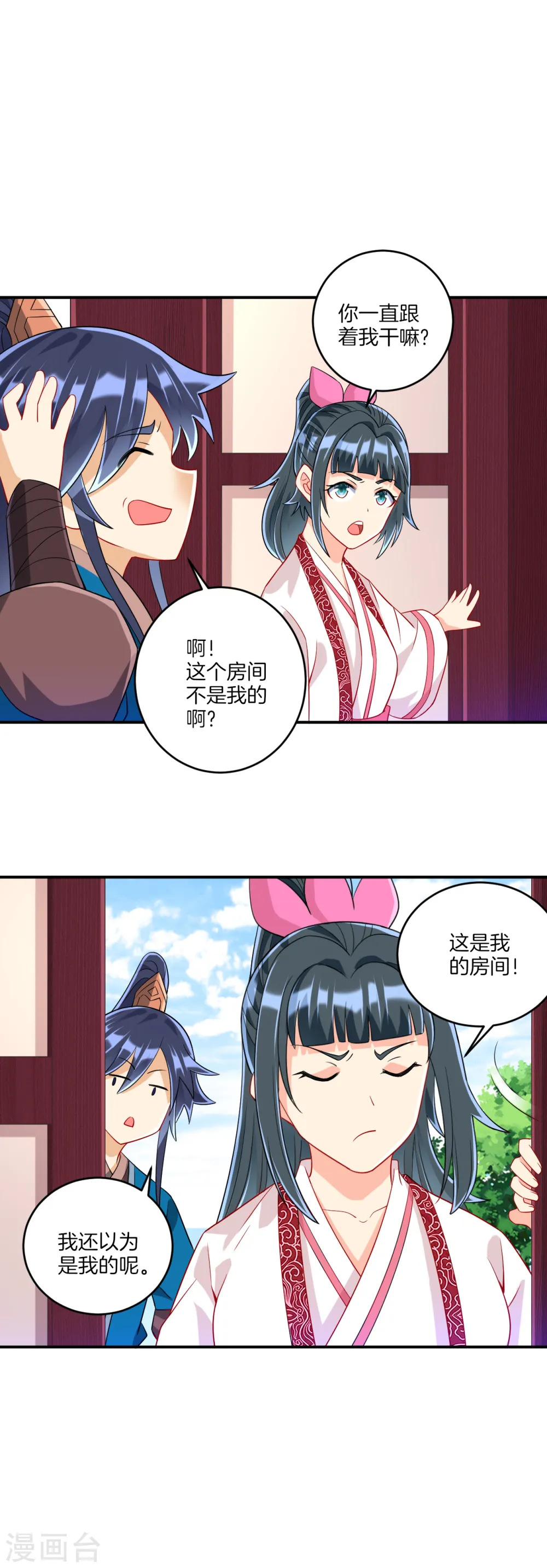 第117话 二小姐的闺房 第13页