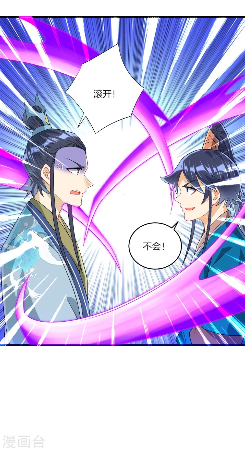 第115话 安天南 第13页