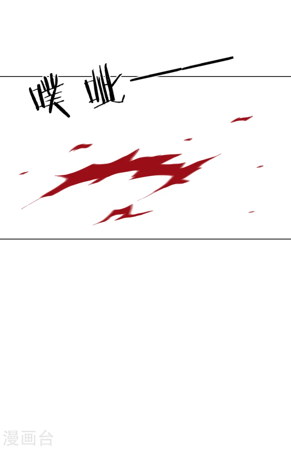第116话 约战 第4页