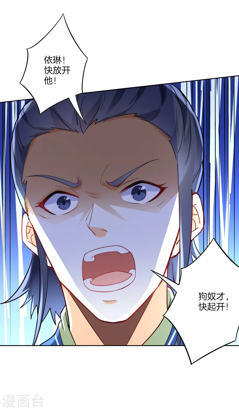 第116话 约战 第7页
