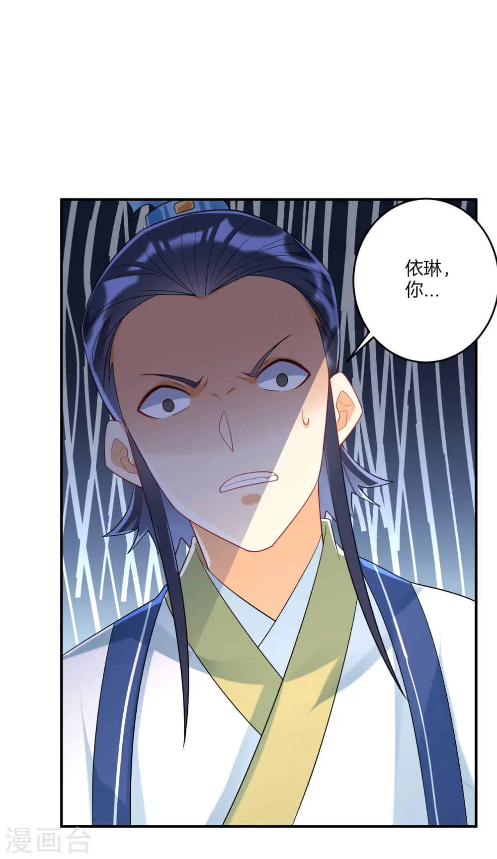 第116话 约战 第9页