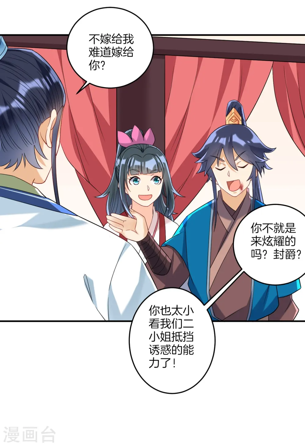 第116话 约战 第13页