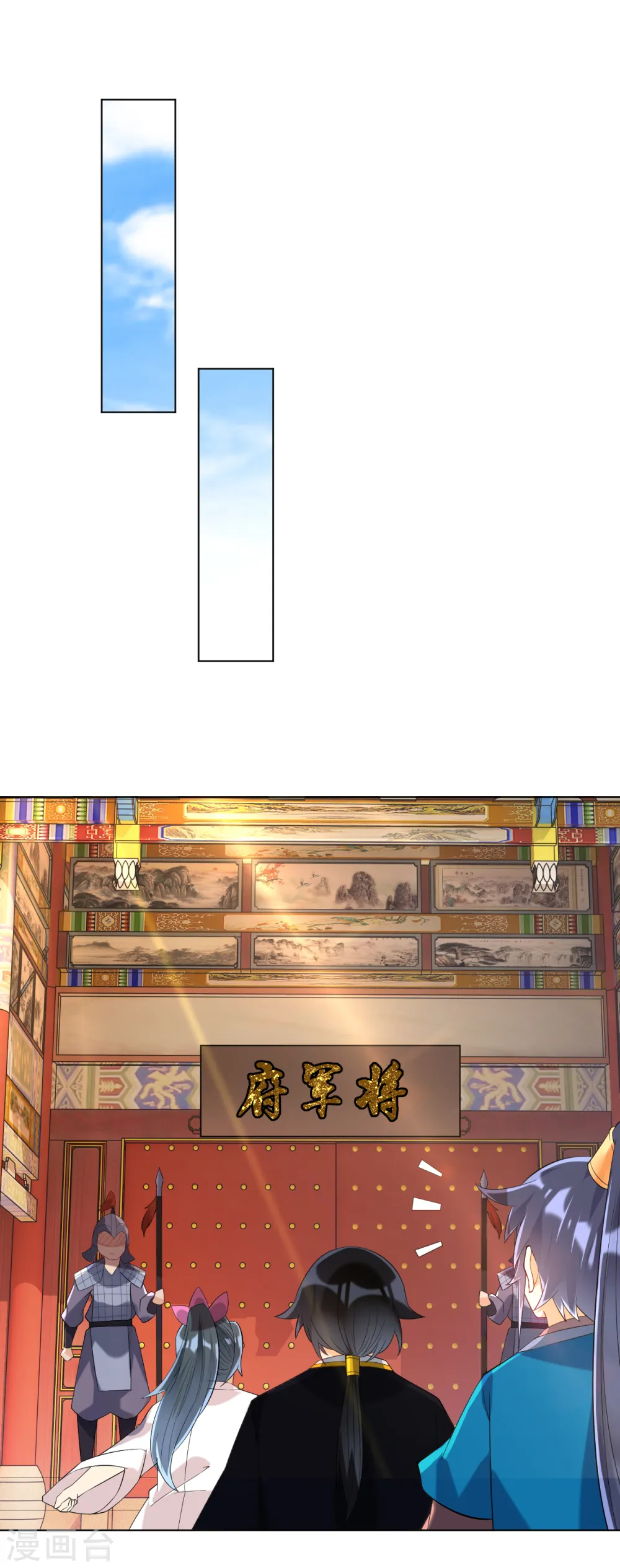 第114话 安家逼婚 第9页