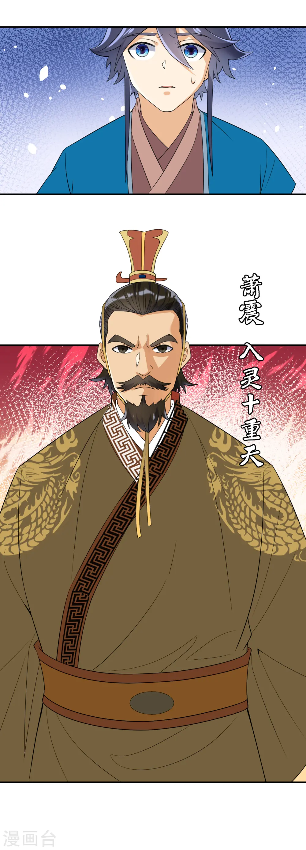第114话 安家逼婚 第13页