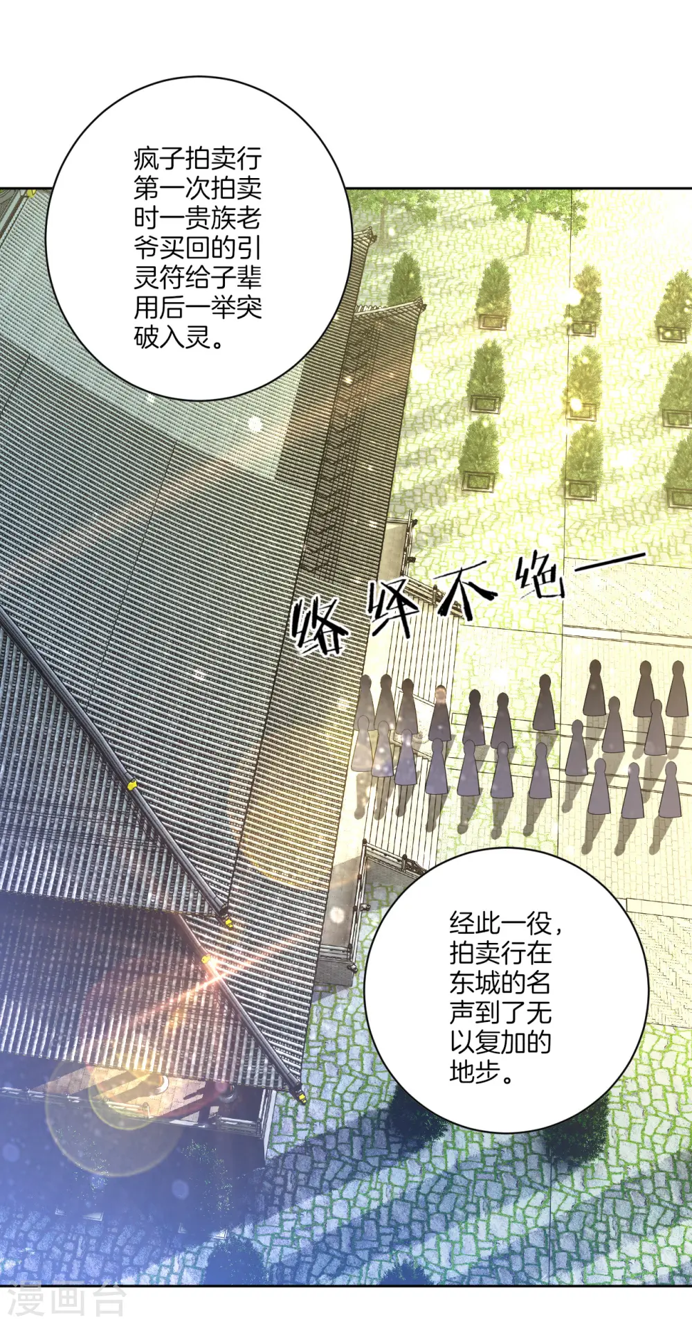 第113话 突破二重天 第2页