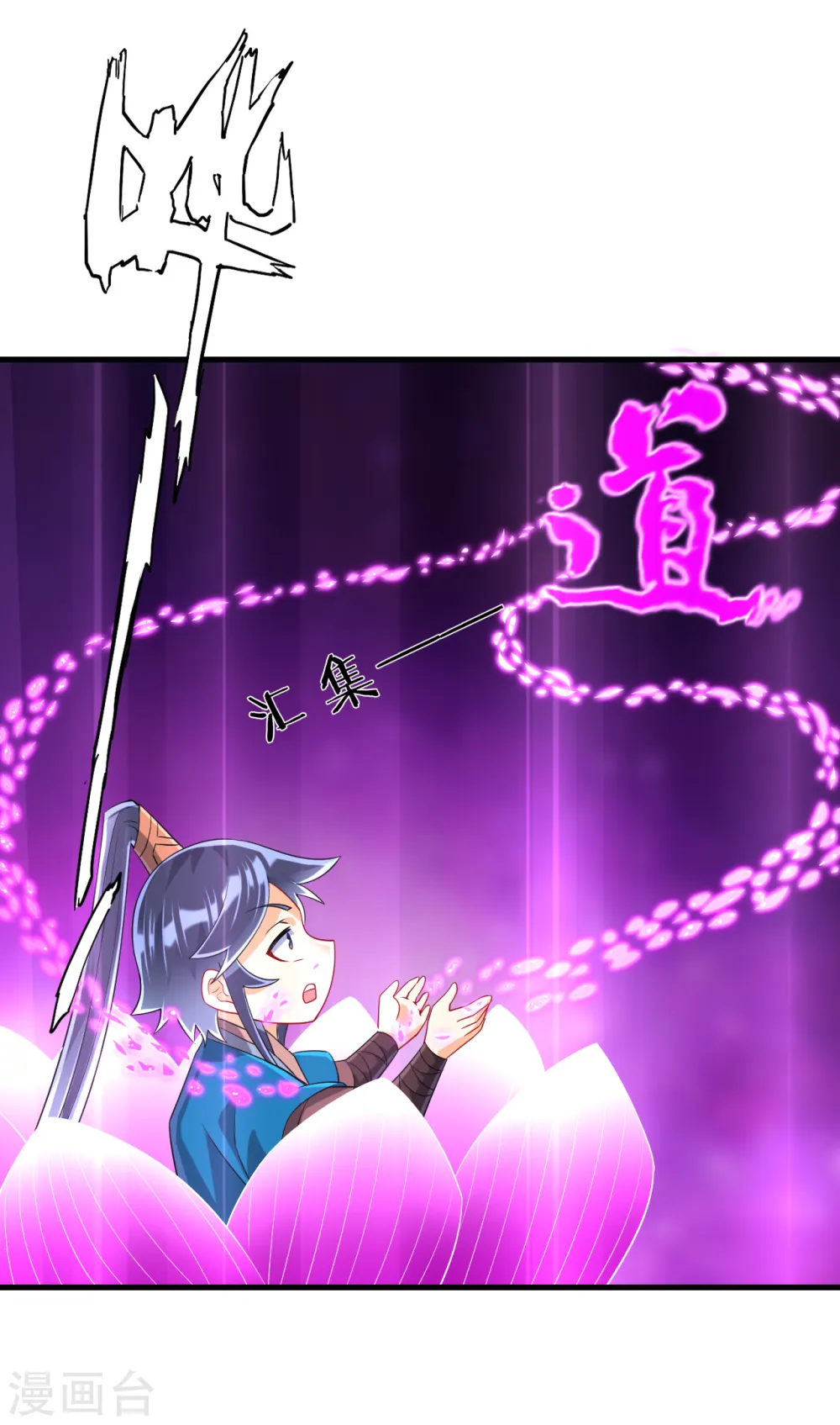 第113话 突破二重天 第9页