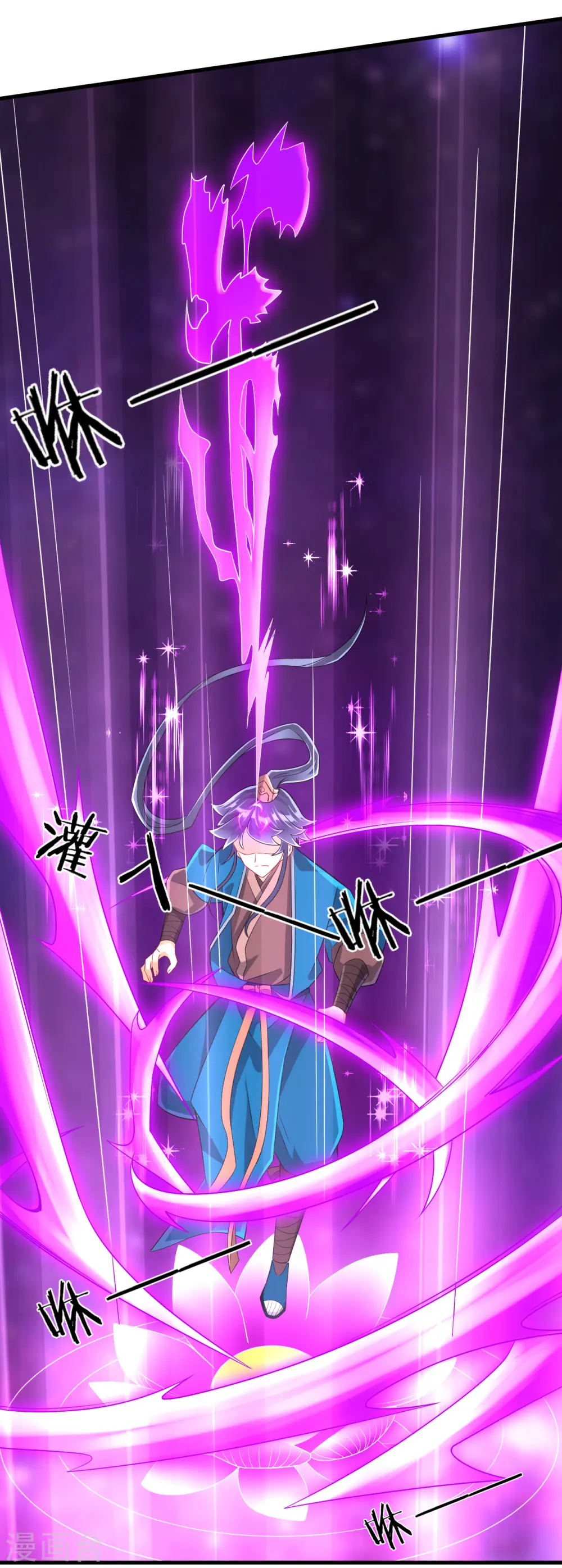 第113话 突破二重天 第10页