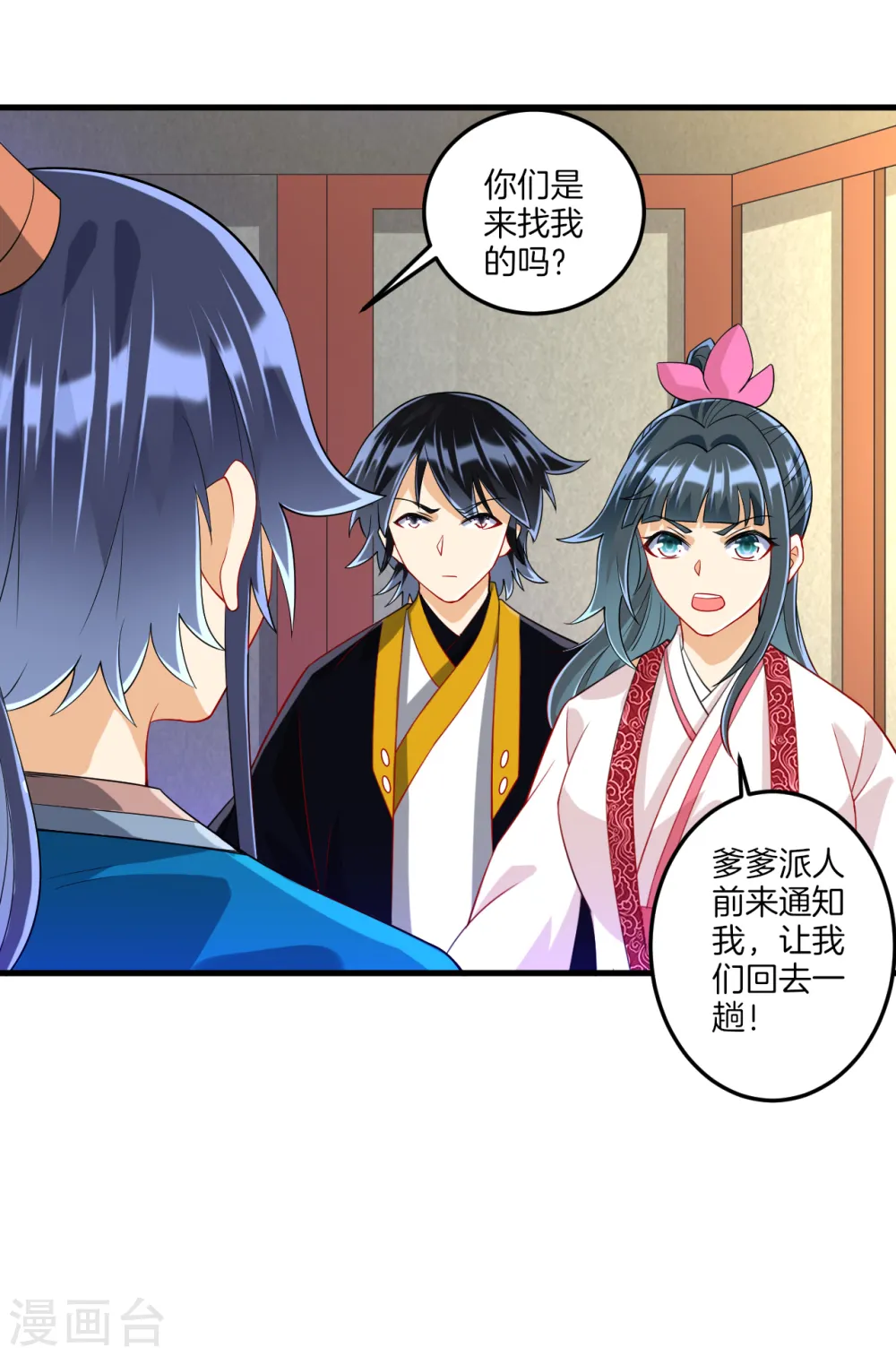 第113话 突破二重天 第16页
