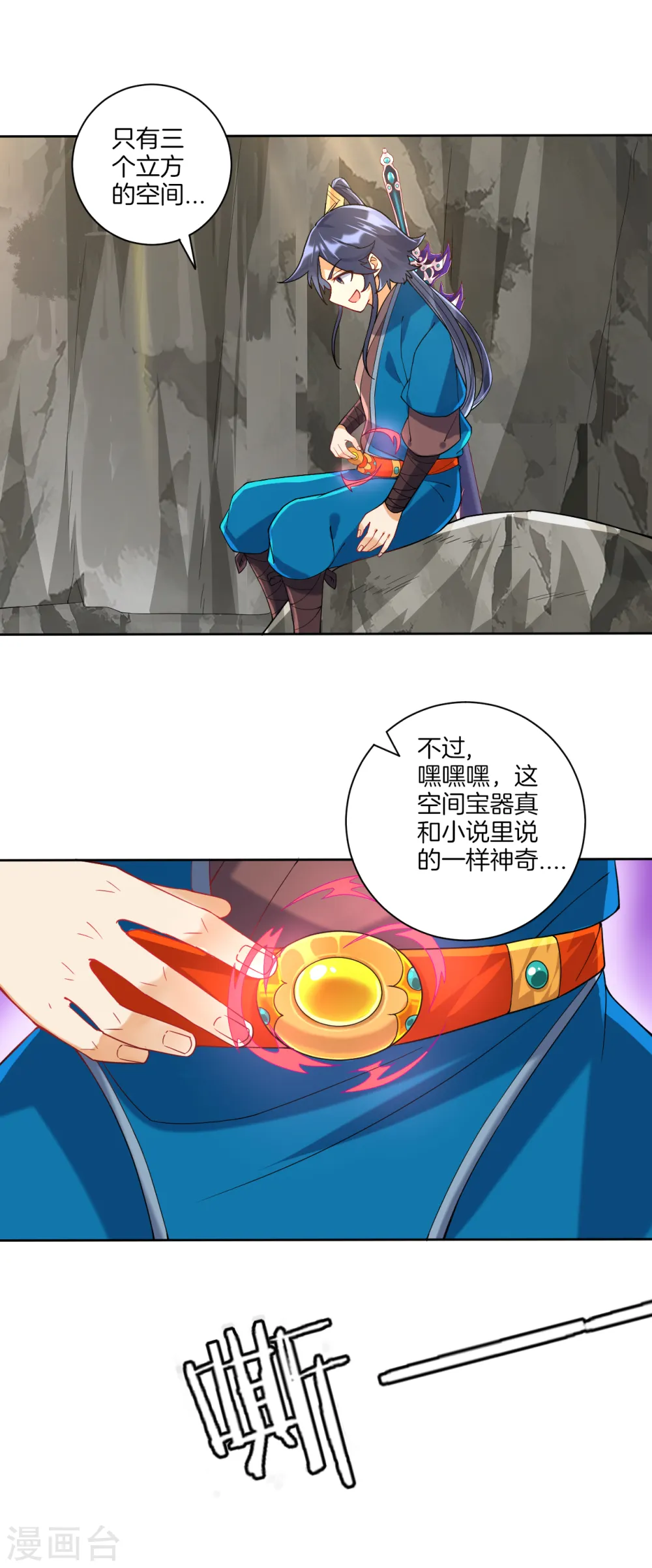 第107话 后会有期 第7页