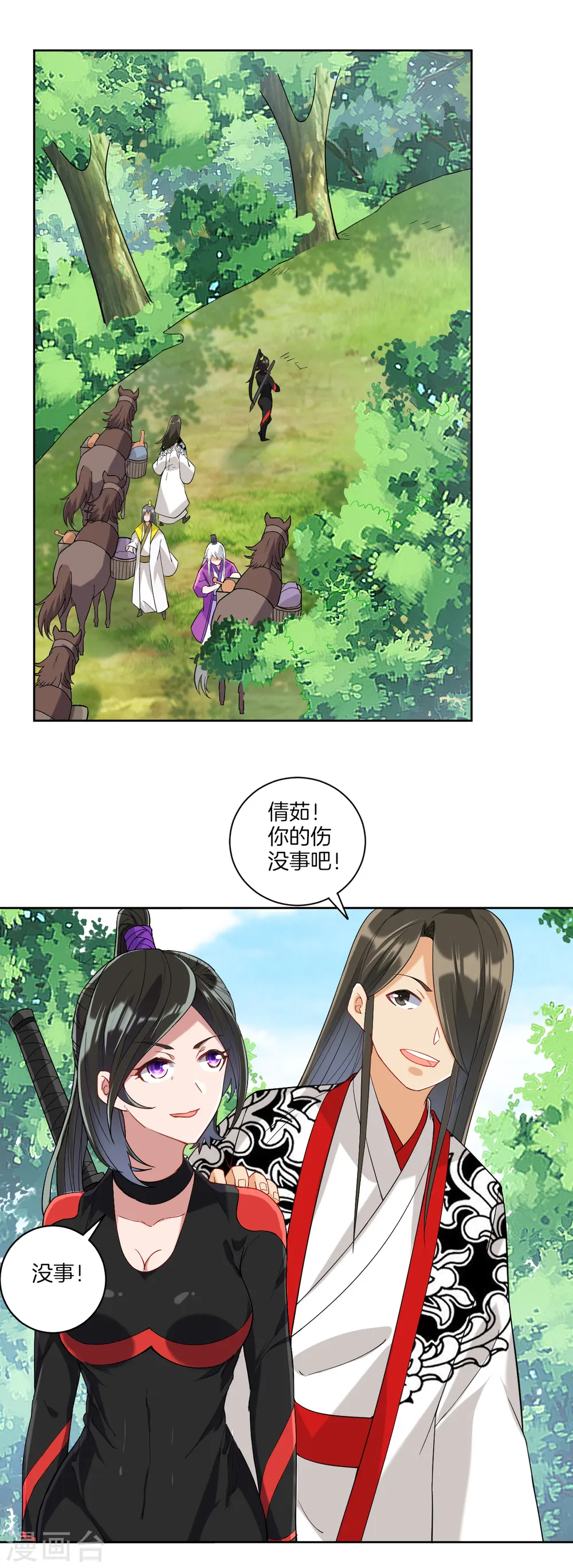 第107话 后会有期 第9页