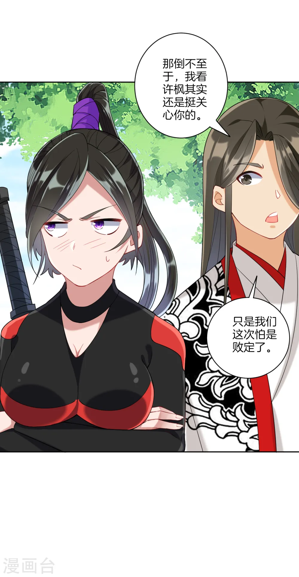第107话 后会有期 第12页