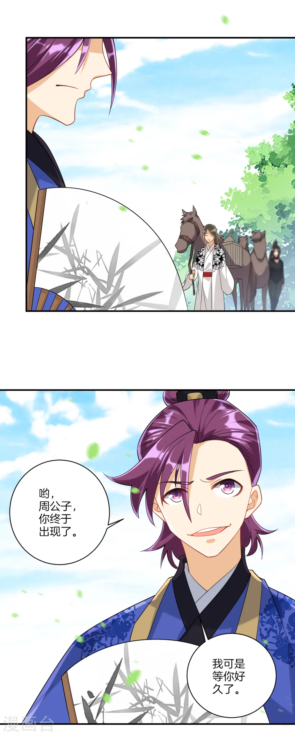第107话 后会有期 第14页
