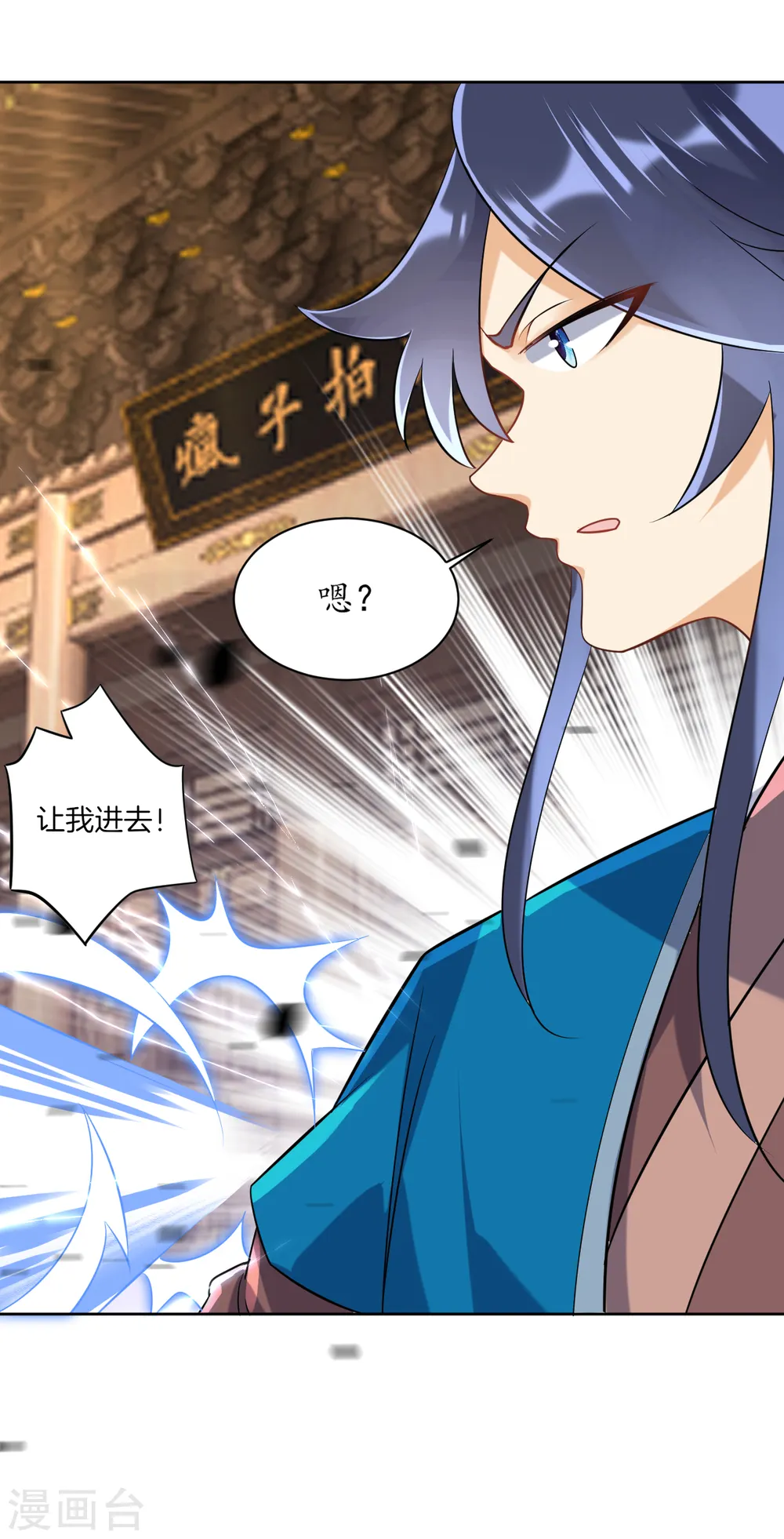 第110话 疯子拍卖行 第14页