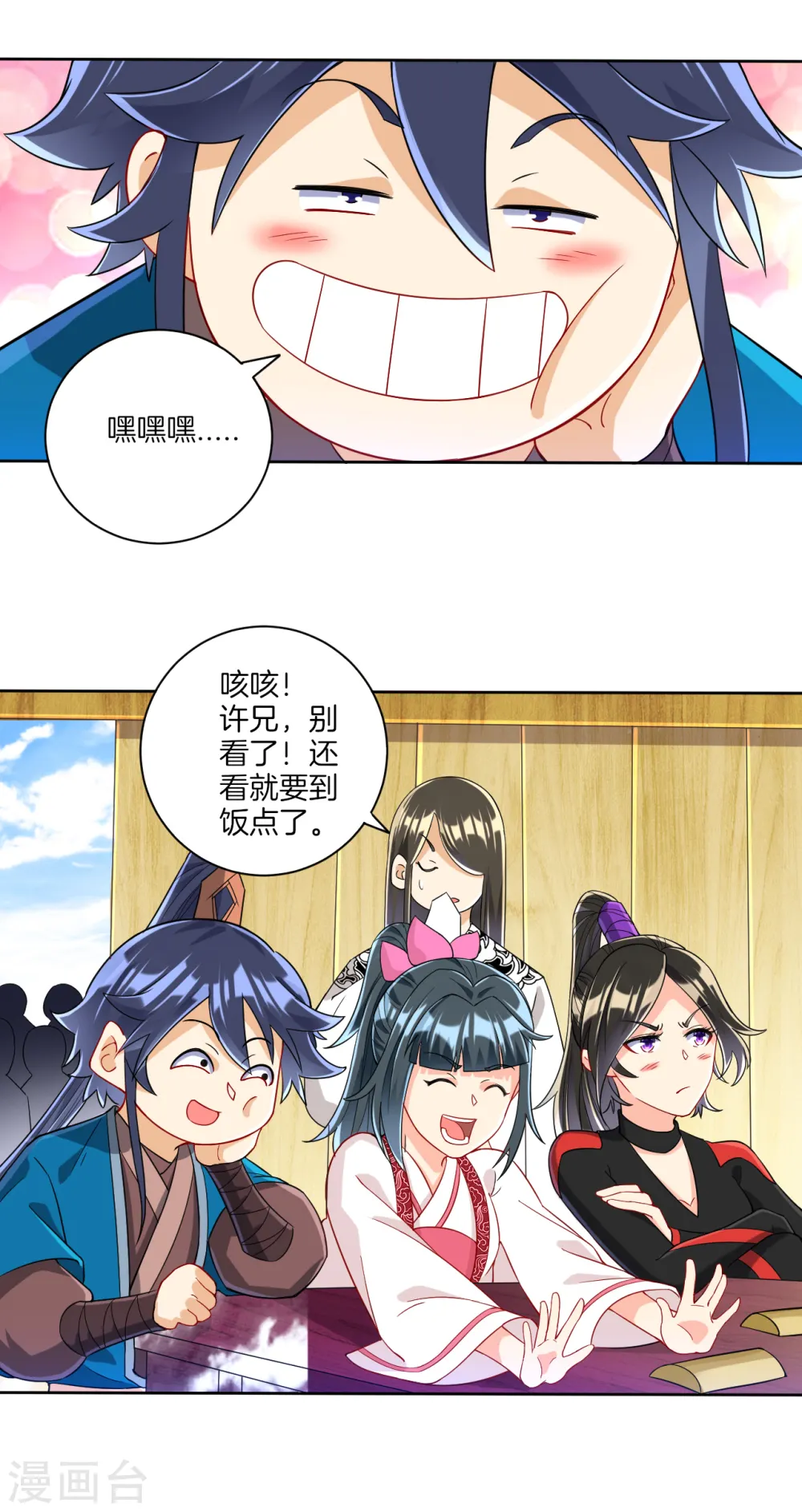 第109话 宣传方式 第4页