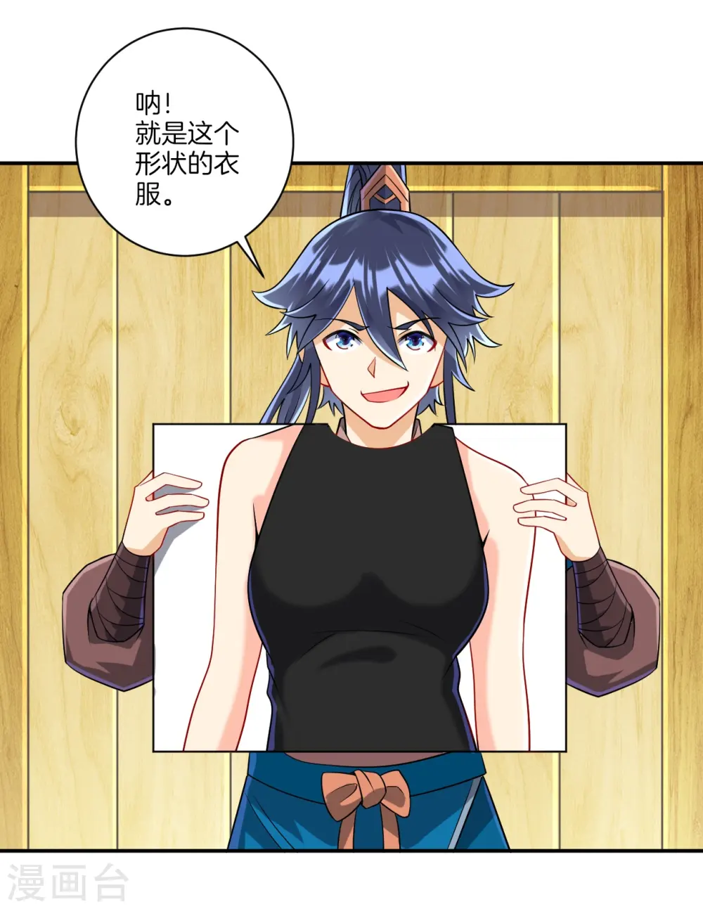 第109话 宣传方式 第10页