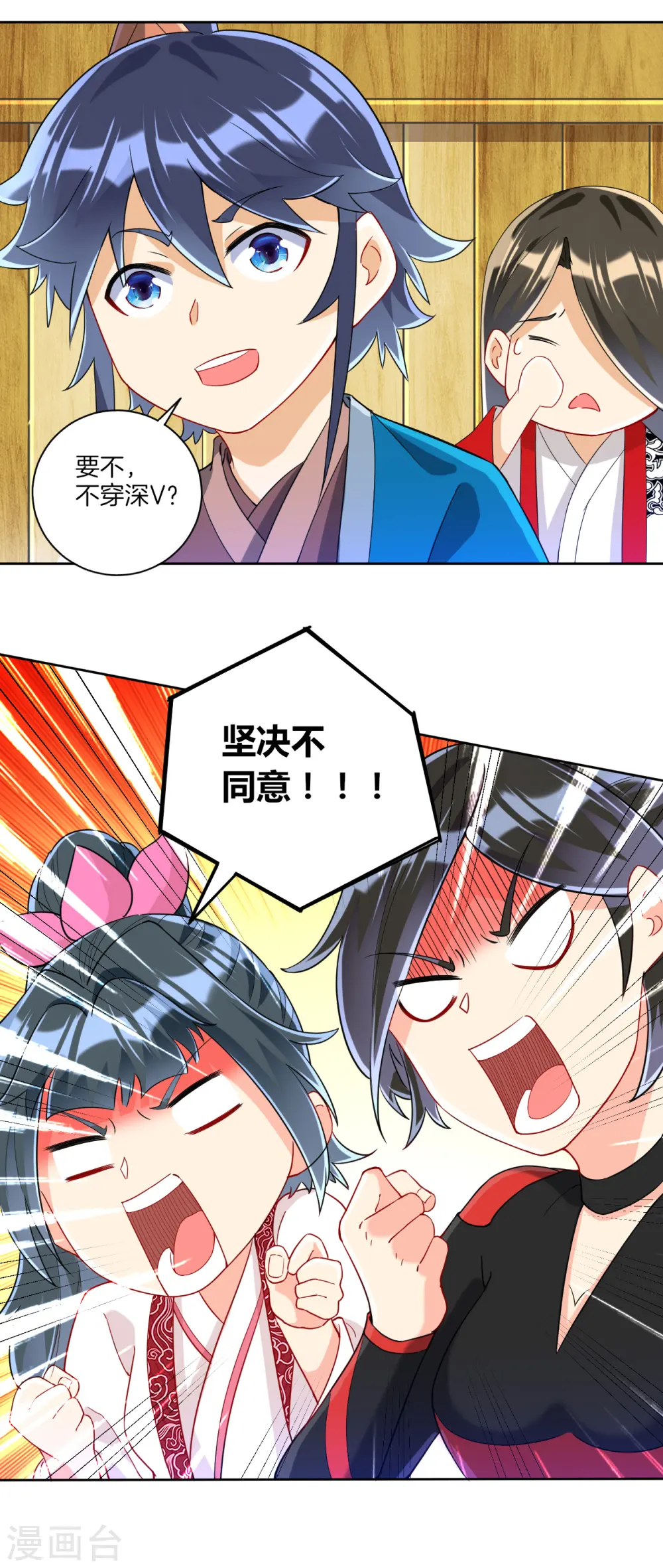 第109话 宣传方式 第14页