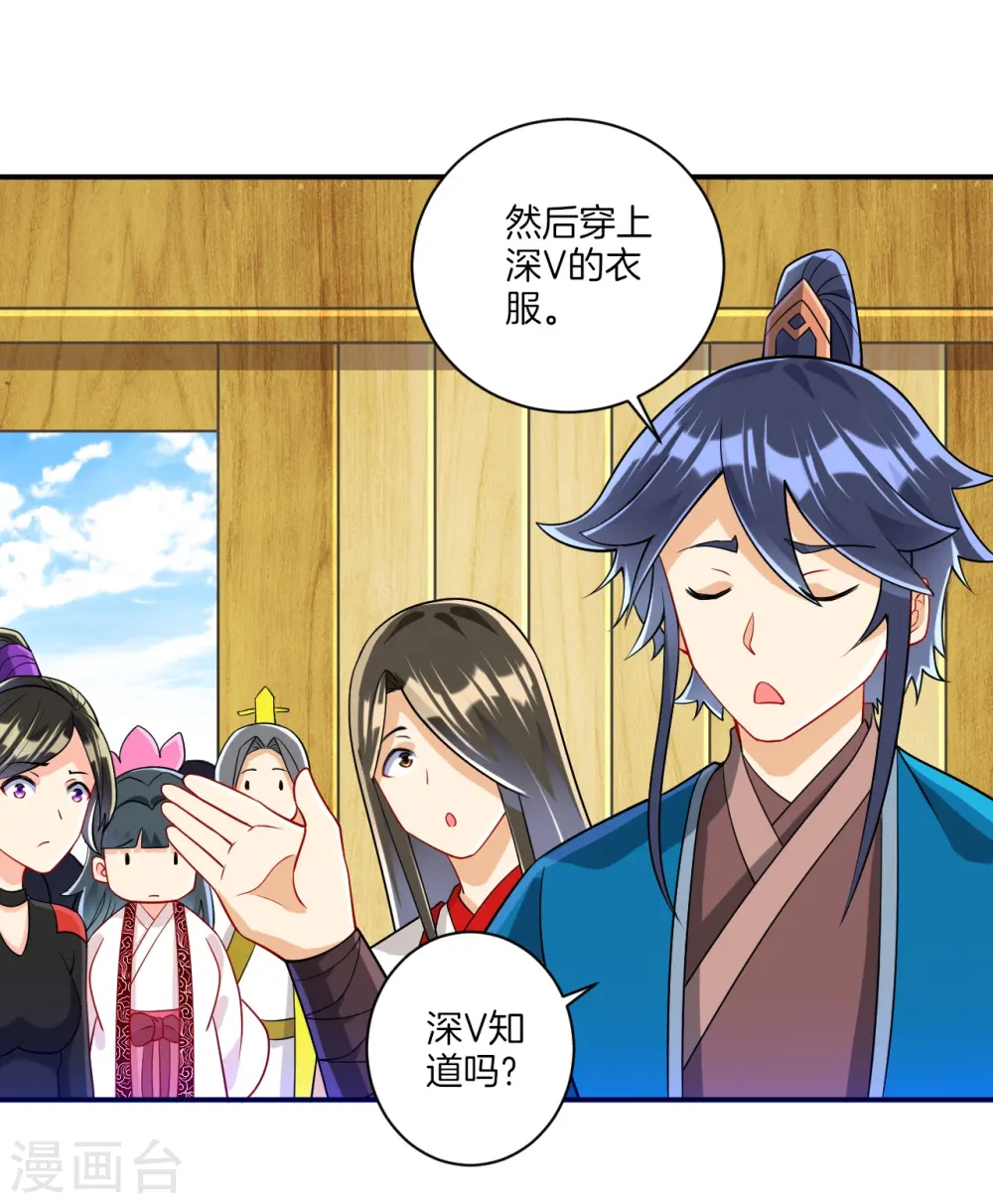 第109话 宣传方式 第15页