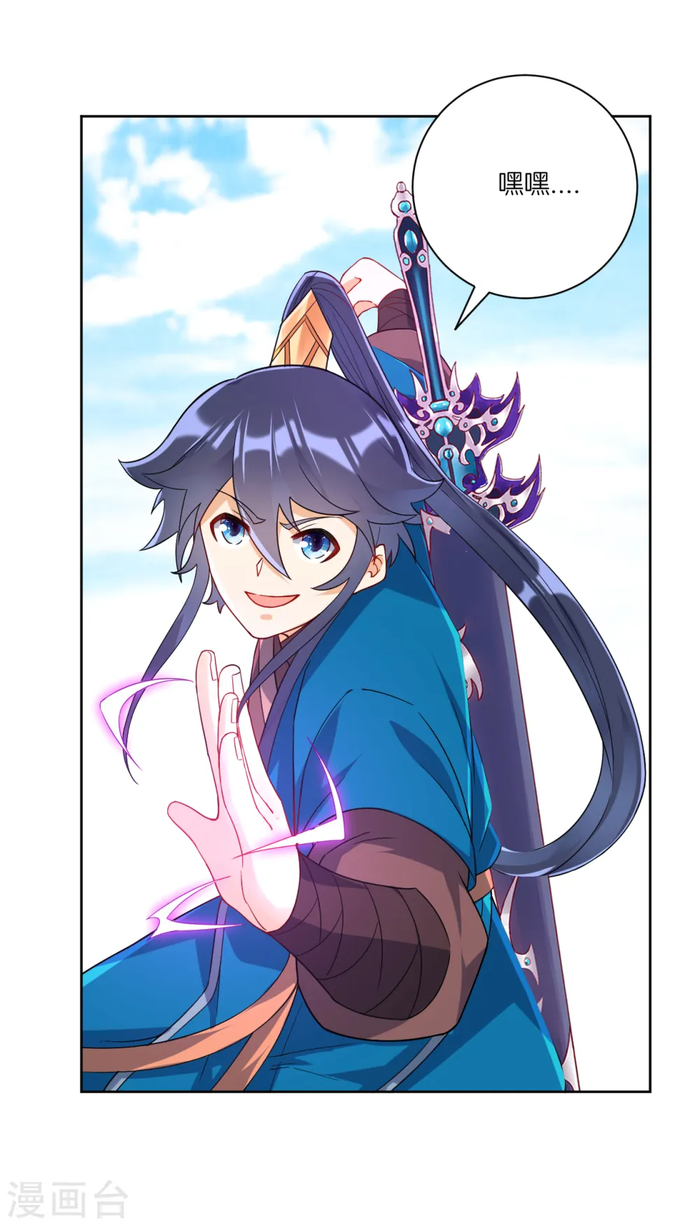 第105话 疾！疾！疾！ 第3页