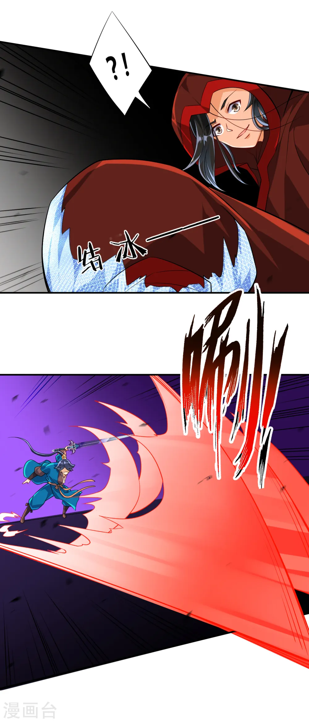 第105话 疾！疾！疾！ 第6页
