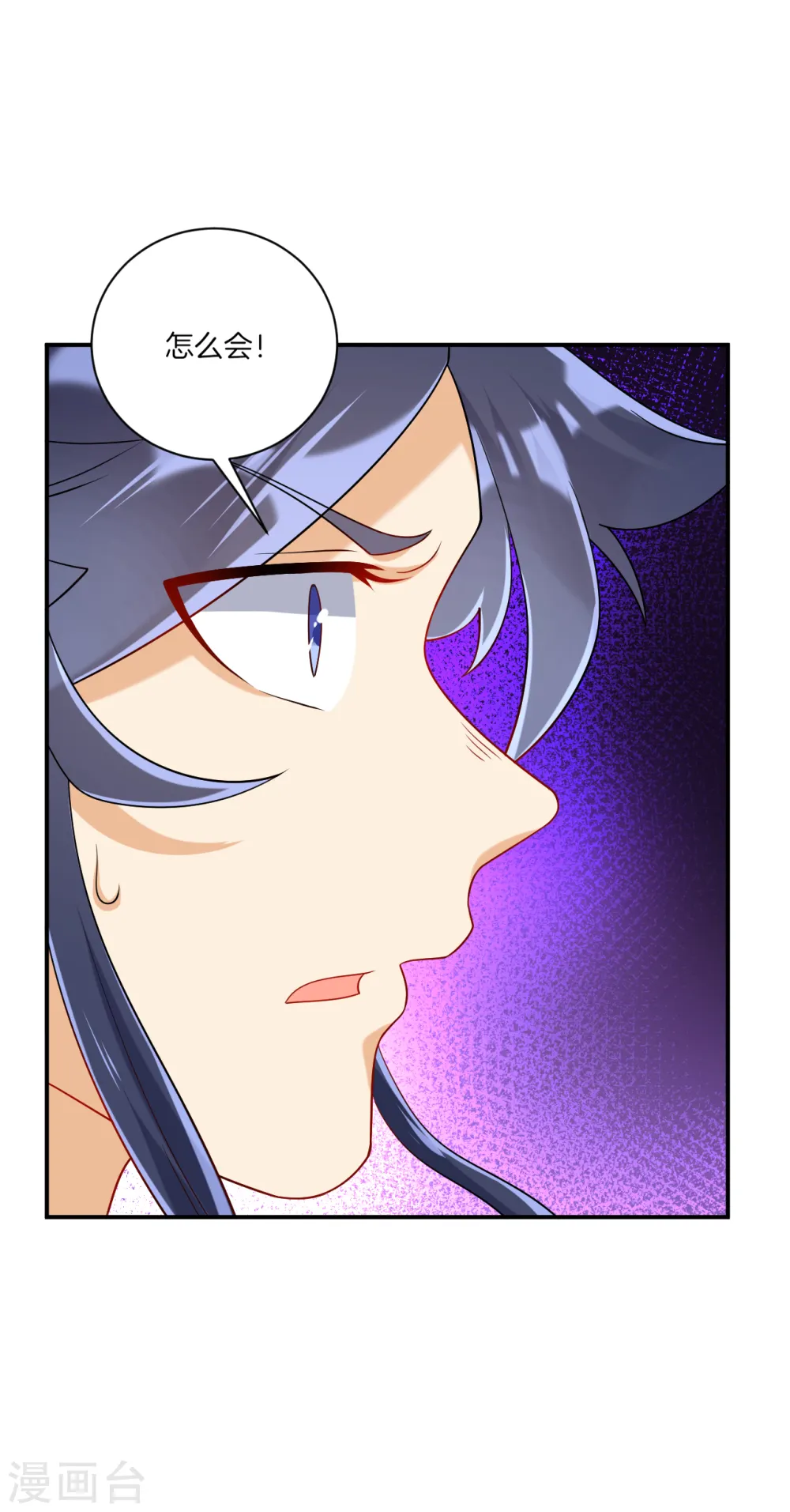 第105话 疾！疾！疾！ 第9页