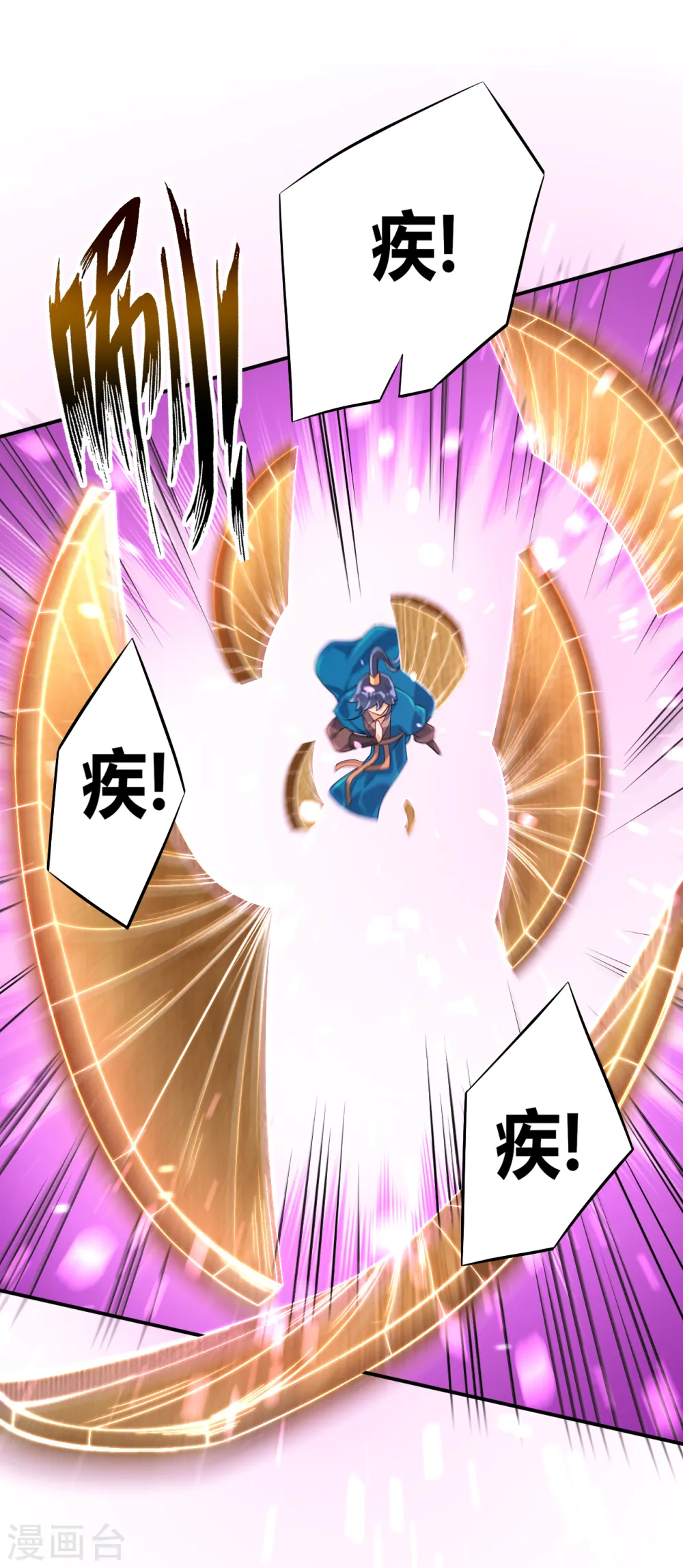 第105话 疾！疾！疾！ 第13页