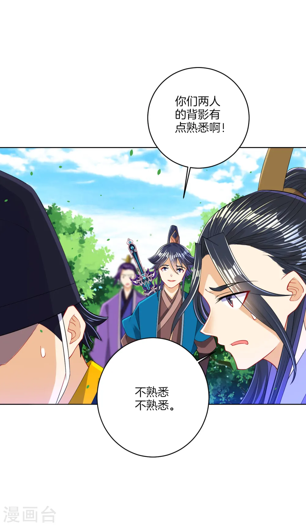 第103话 胖揍一顿 第2页