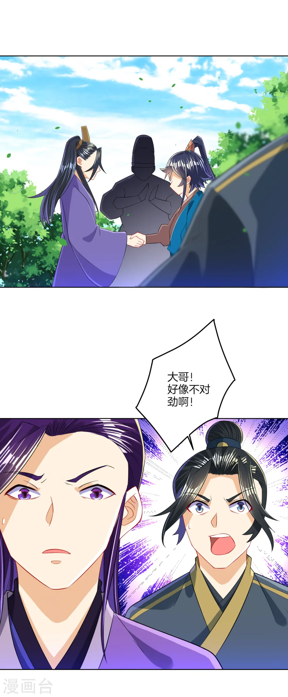 第103话 胖揍一顿 第4页