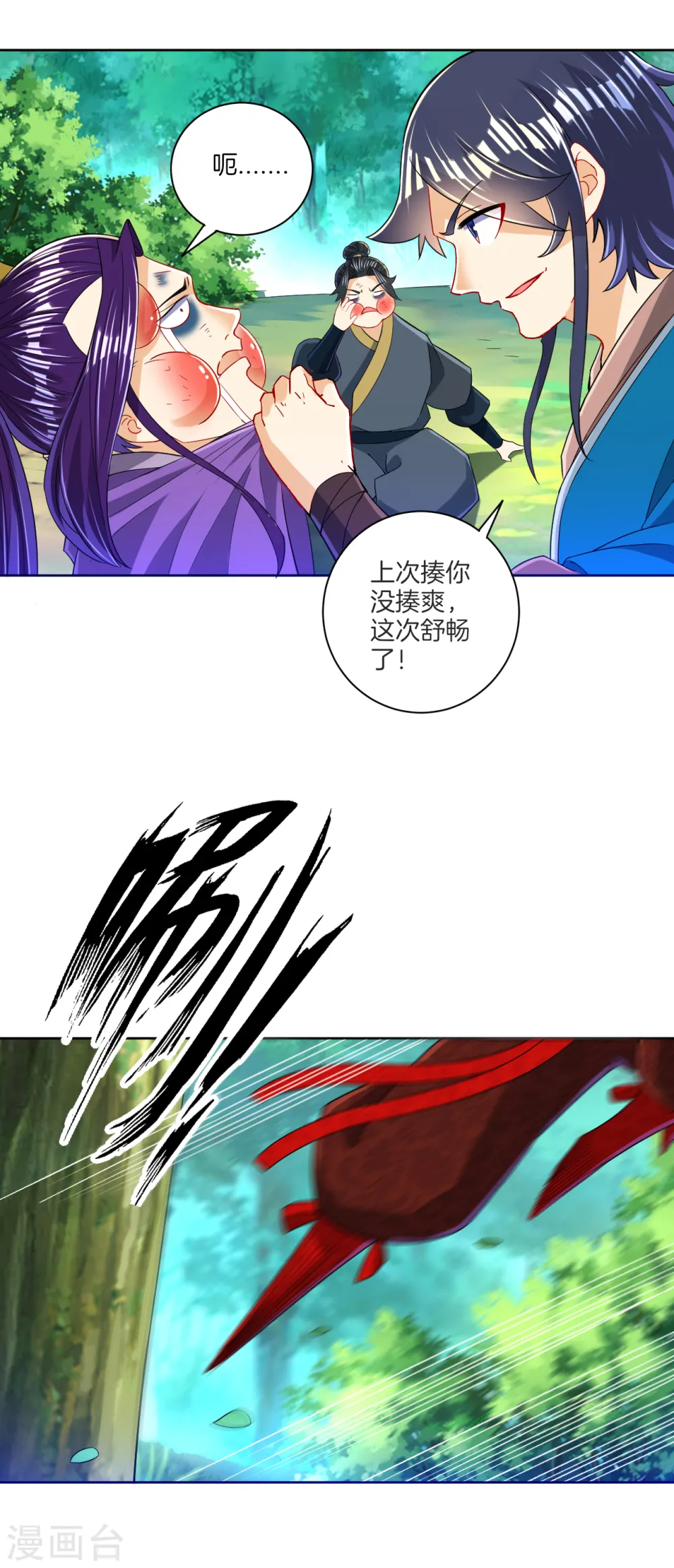 第103话 胖揍一顿 第10页