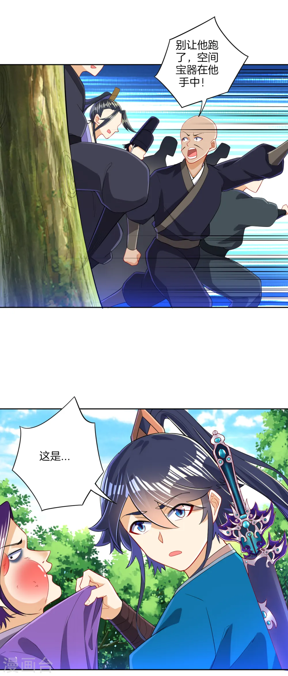 第103话 胖揍一顿 第11页