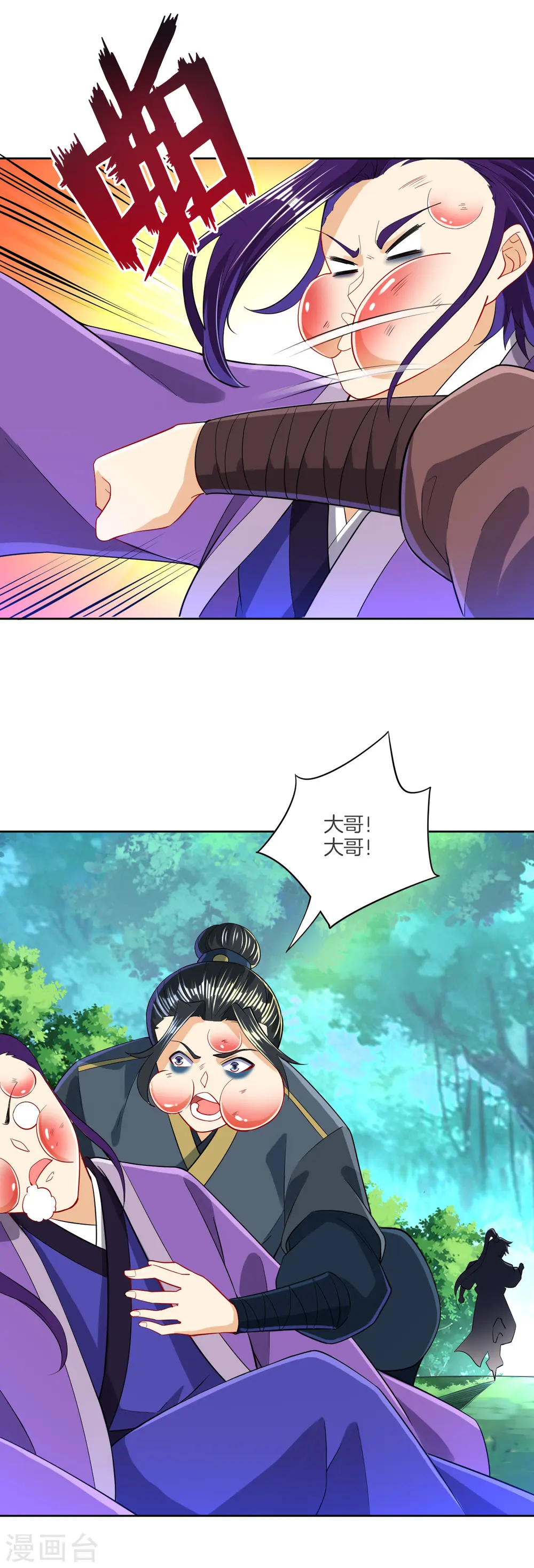 第103话 胖揍一顿 第12页
