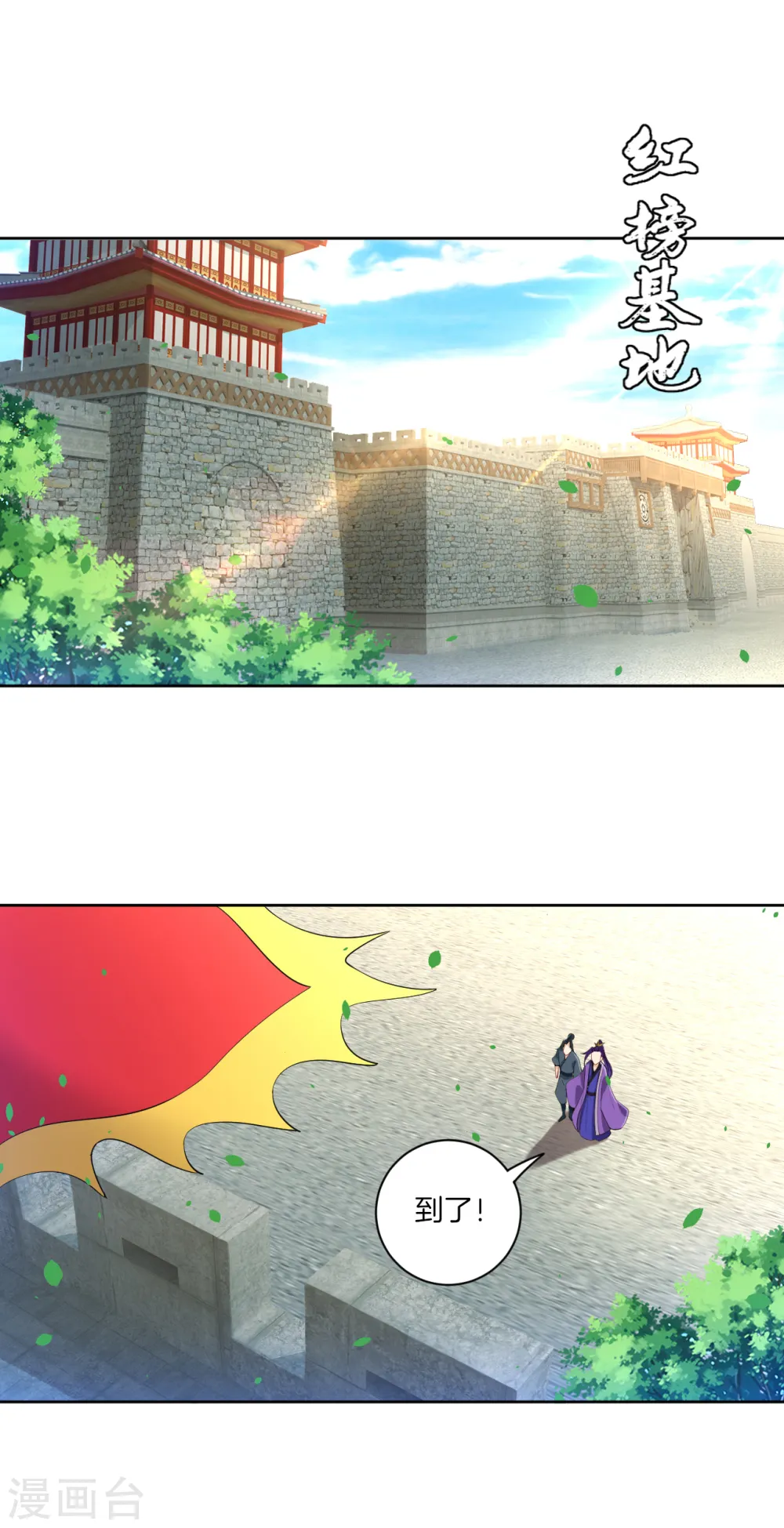 第101话 再遇李鹤轩 第14页