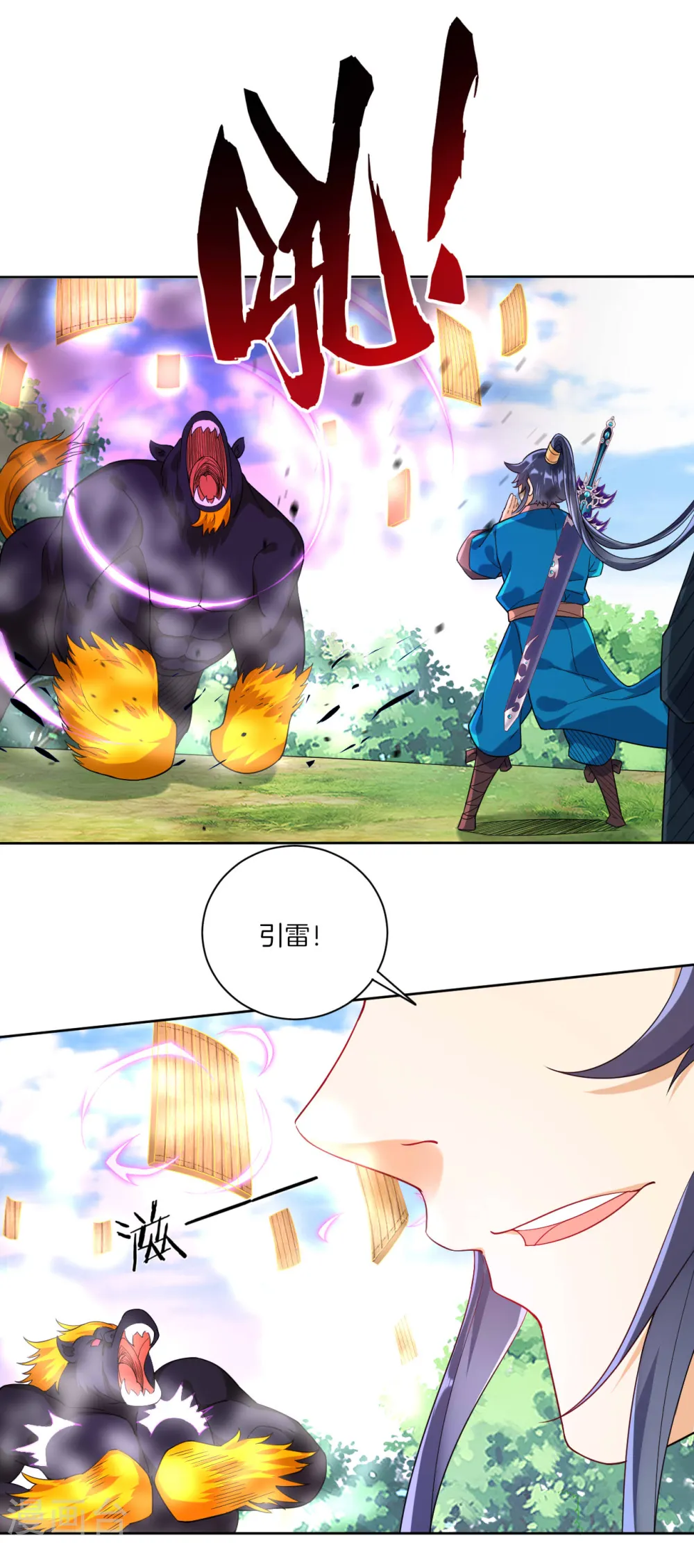 第100话 认识一下 第2页