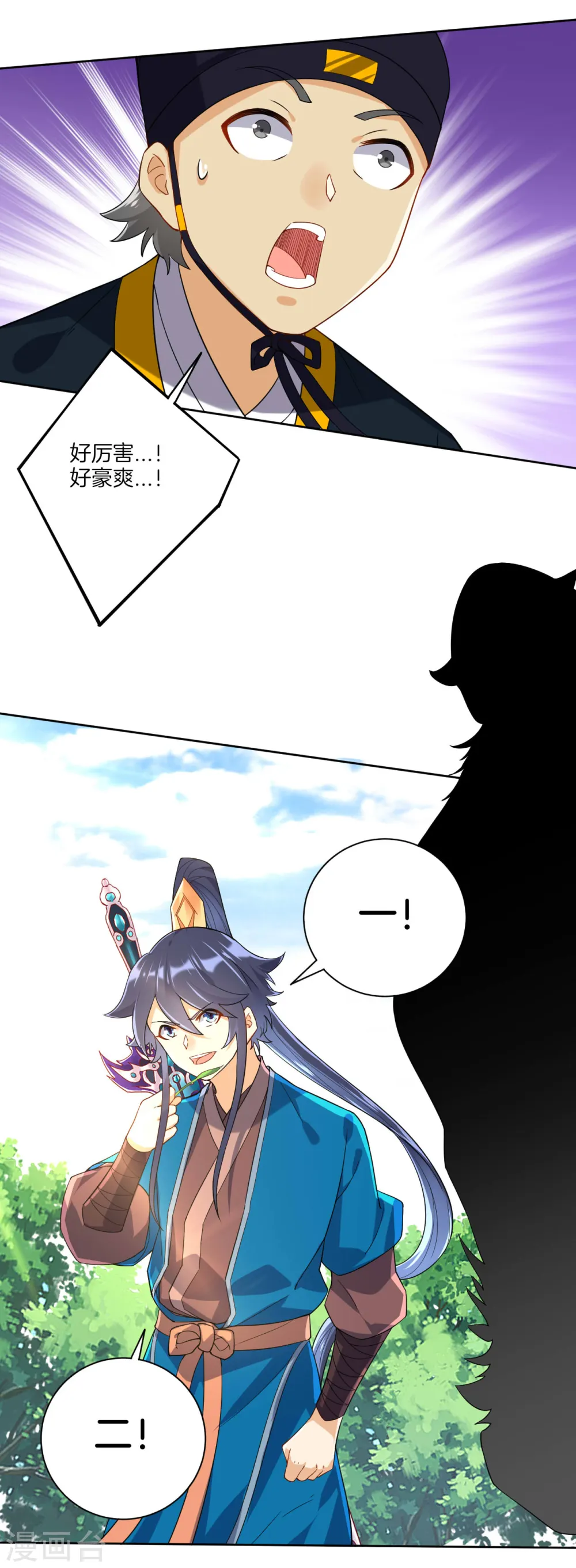 第100话 认识一下 第9页