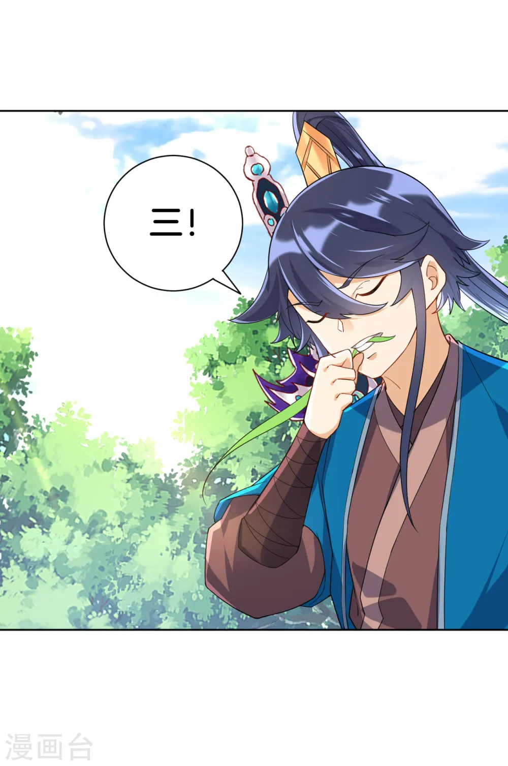 第100话 认识一下 第10页