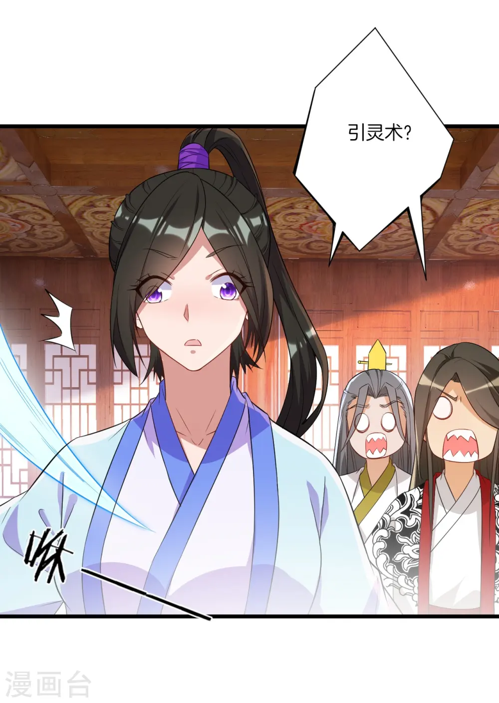 第92话 学院榜单 第3页