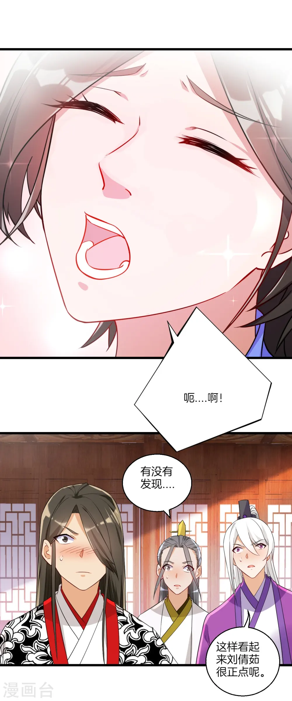 第92话 学院榜单 第4页