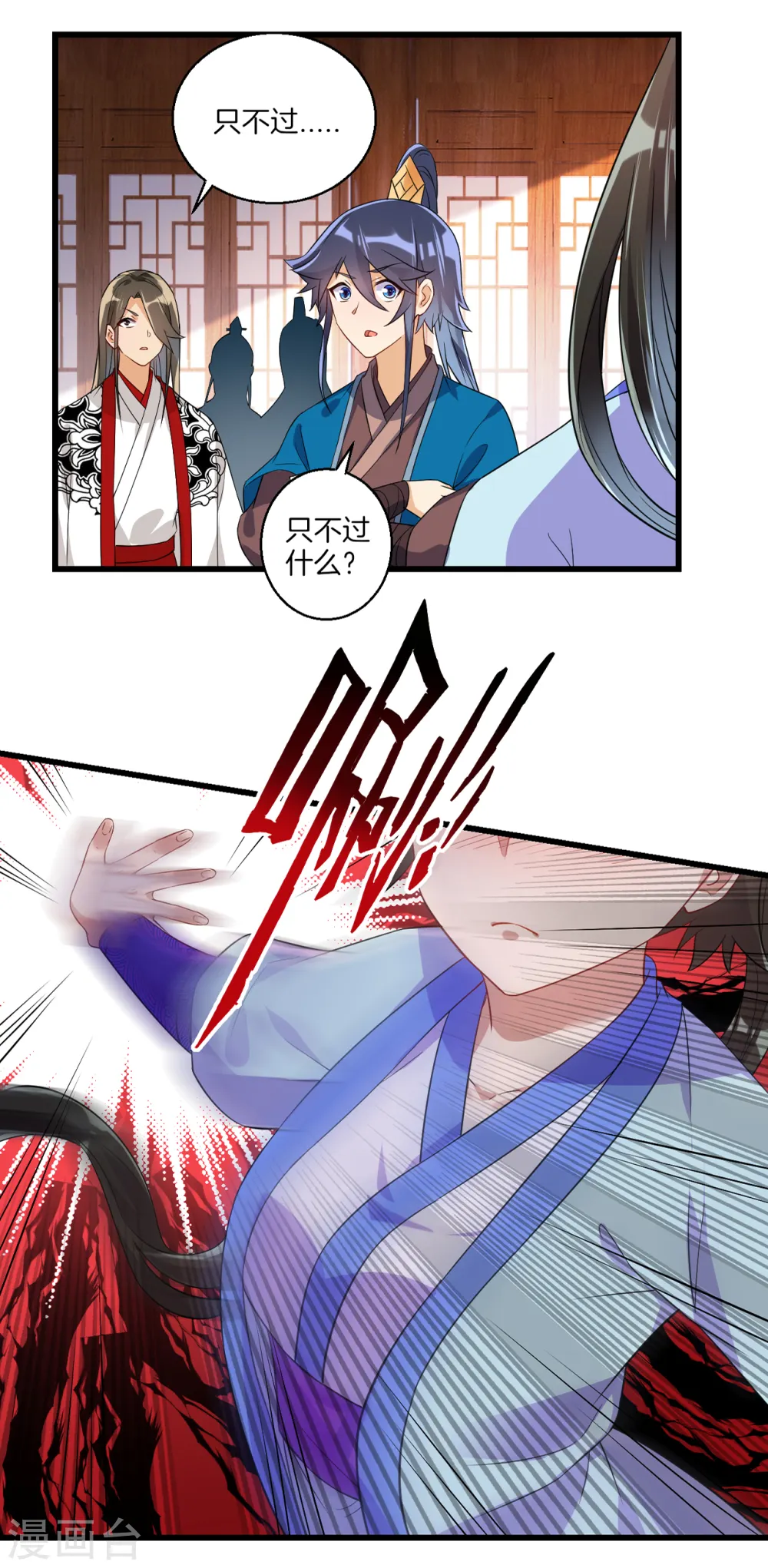 第92话 学院榜单 第7页