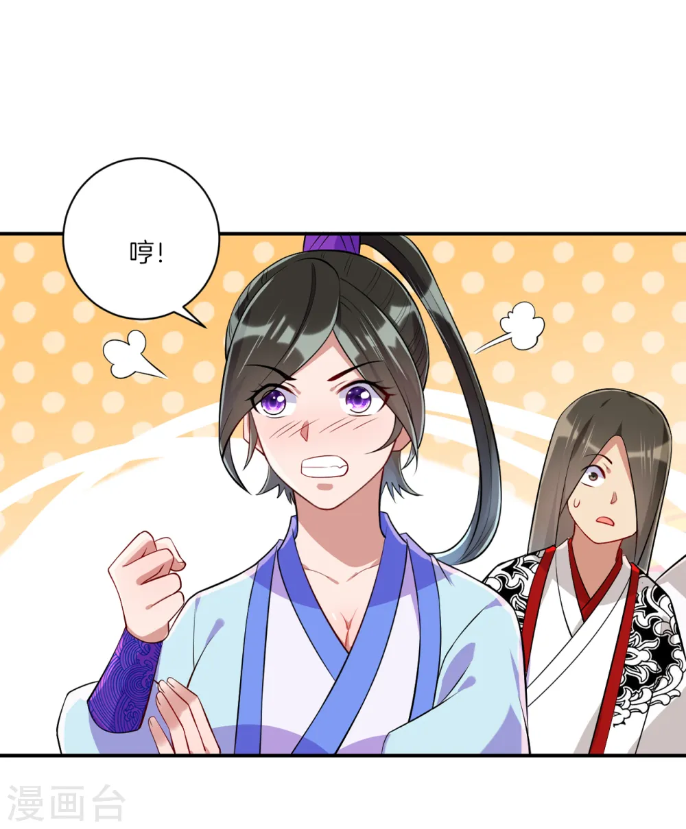 第92话 学院榜单 第9页