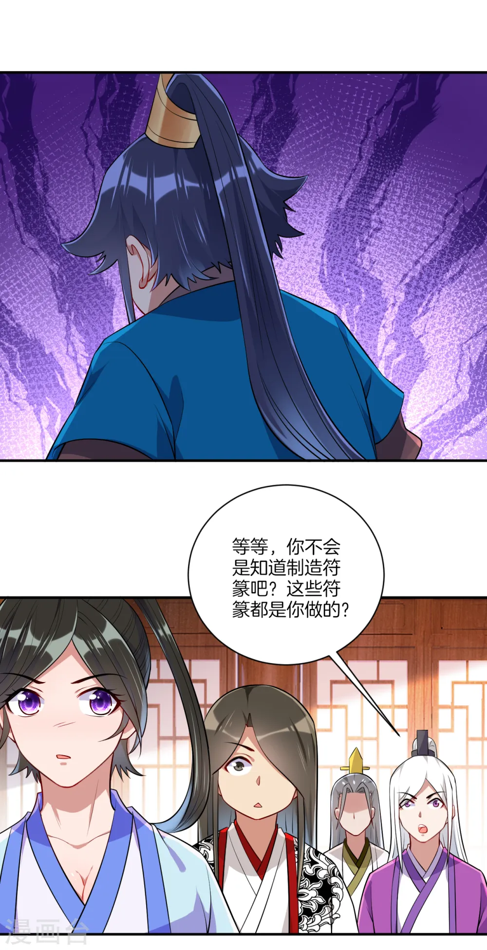 第92话 学院榜单 第10页