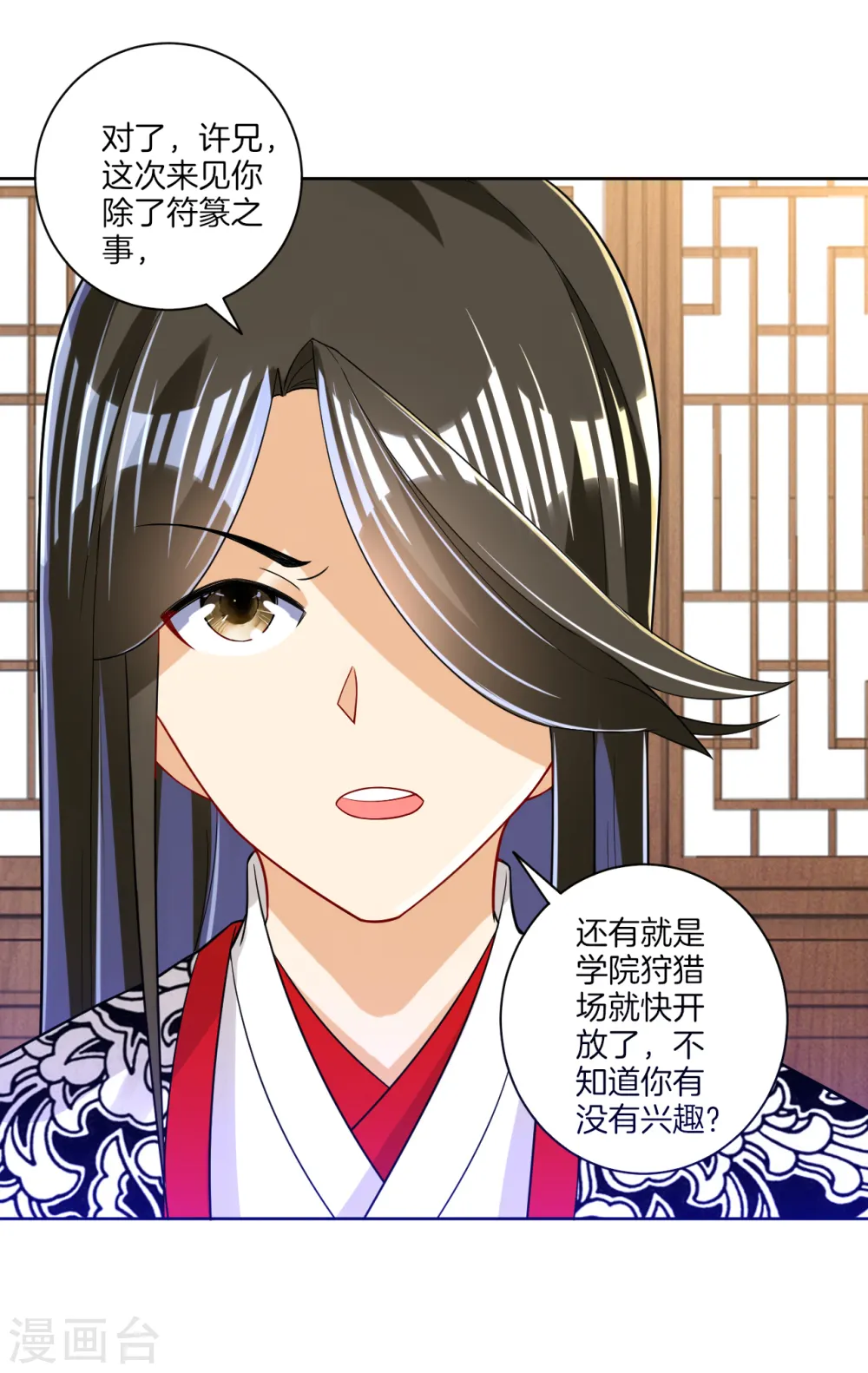 第92话 学院榜单 第28页