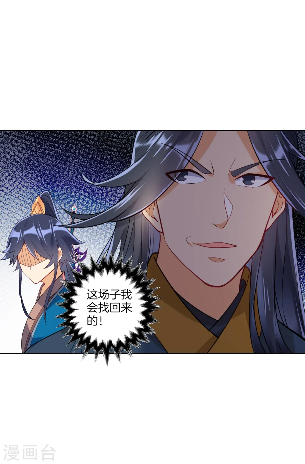 第95话 礼尚往来 第16页