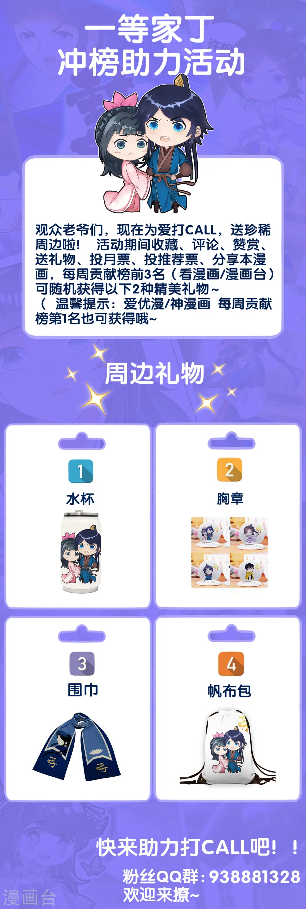 第95话 礼尚往来 第28页