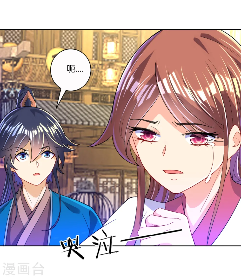 第91话 展现灵气 第3页