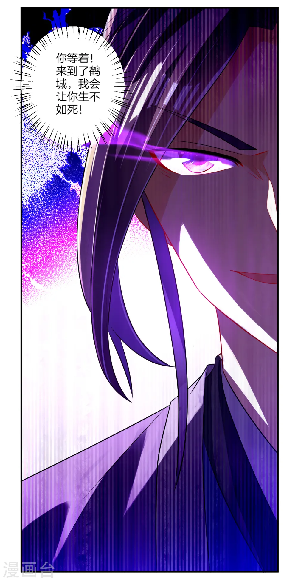 第91话 展现灵气 第7页