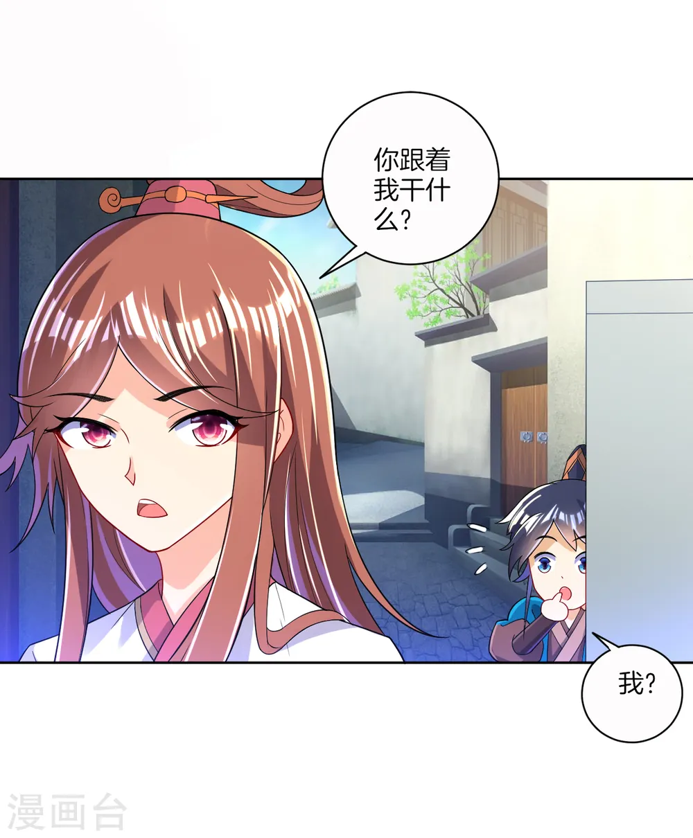 第91话 展现灵气 第10页