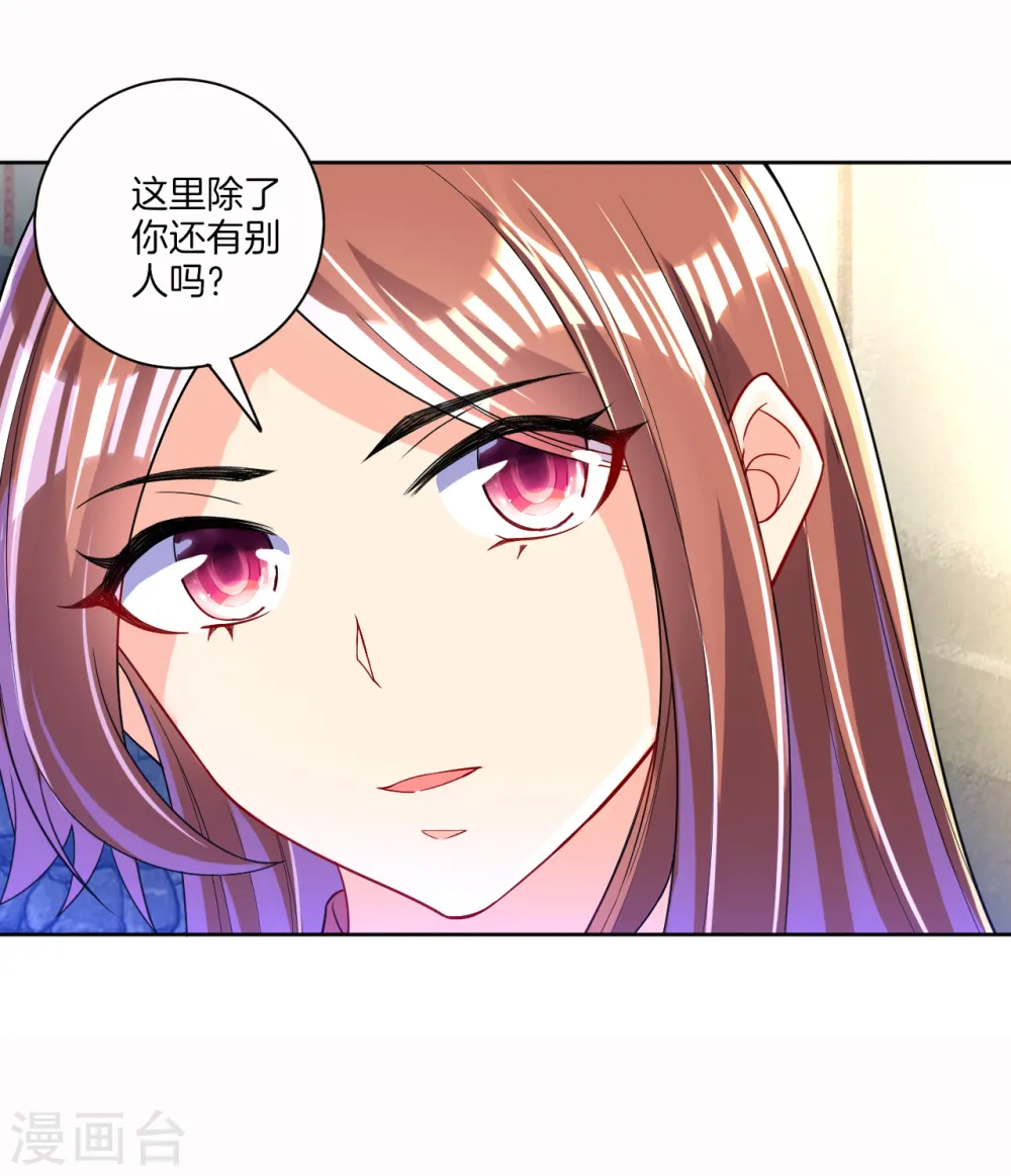 第91话 展现灵气 第11页