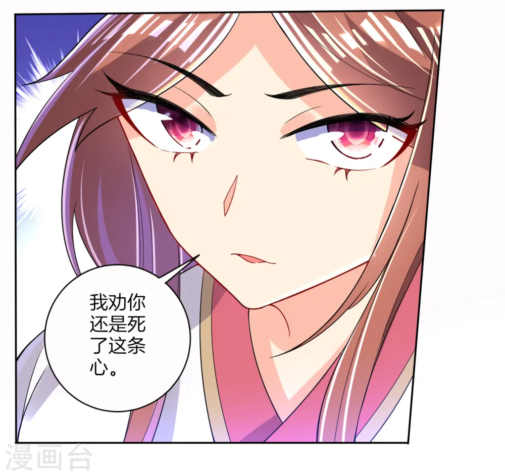 第91话 展现灵气 第13页