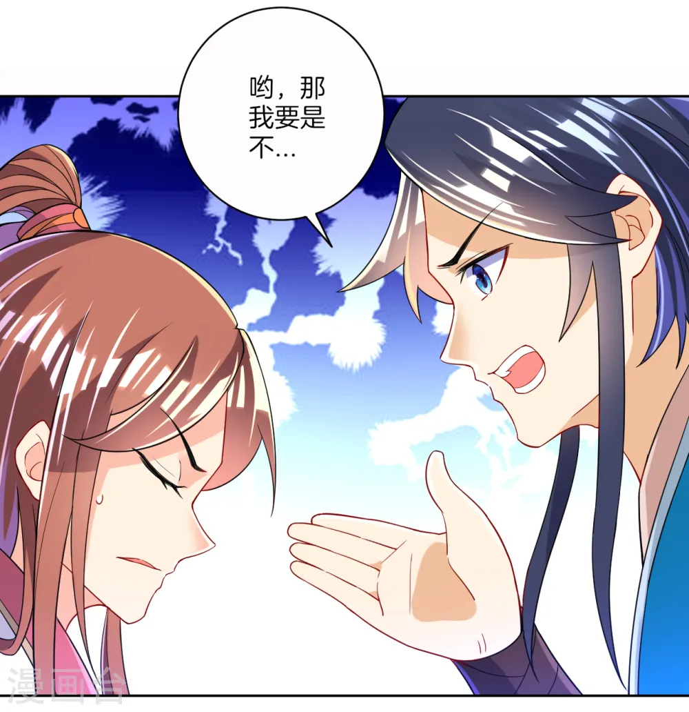 第91话 展现灵气 第14页